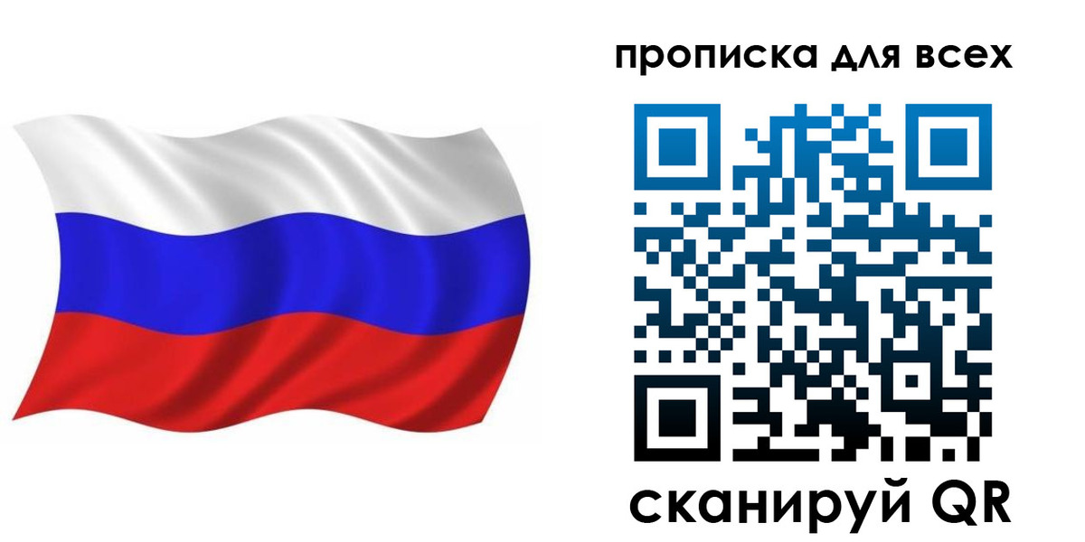 временная регистрация недорого в Мелеузе