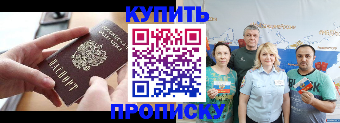 временная регистрация в квартире в Мелеузе