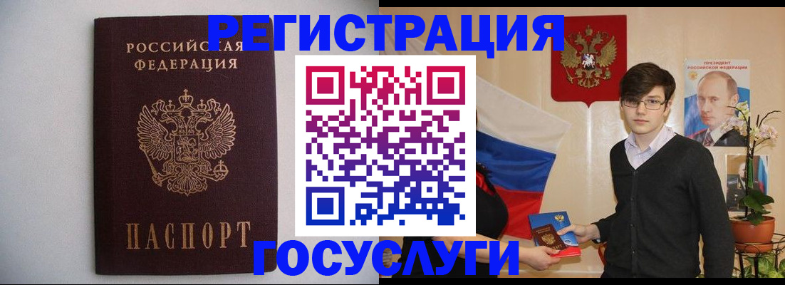 прописка законно в Мелеузе