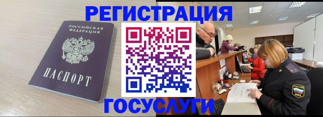 где прописаться в Мелеузе