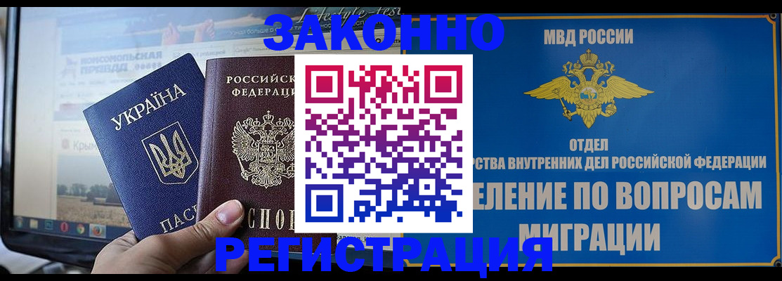 временная прописка в Мелеузе