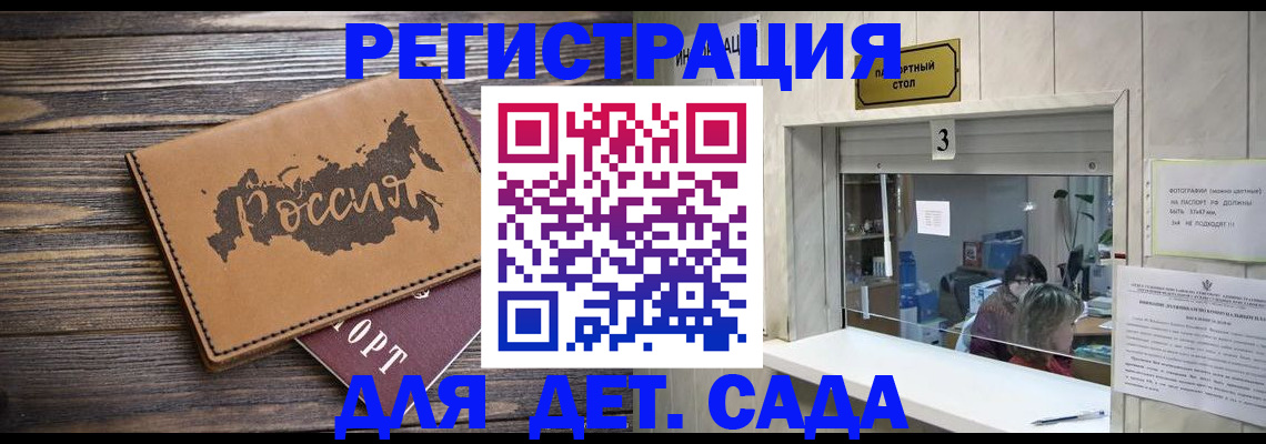 прописка в квартире в Мелеузе